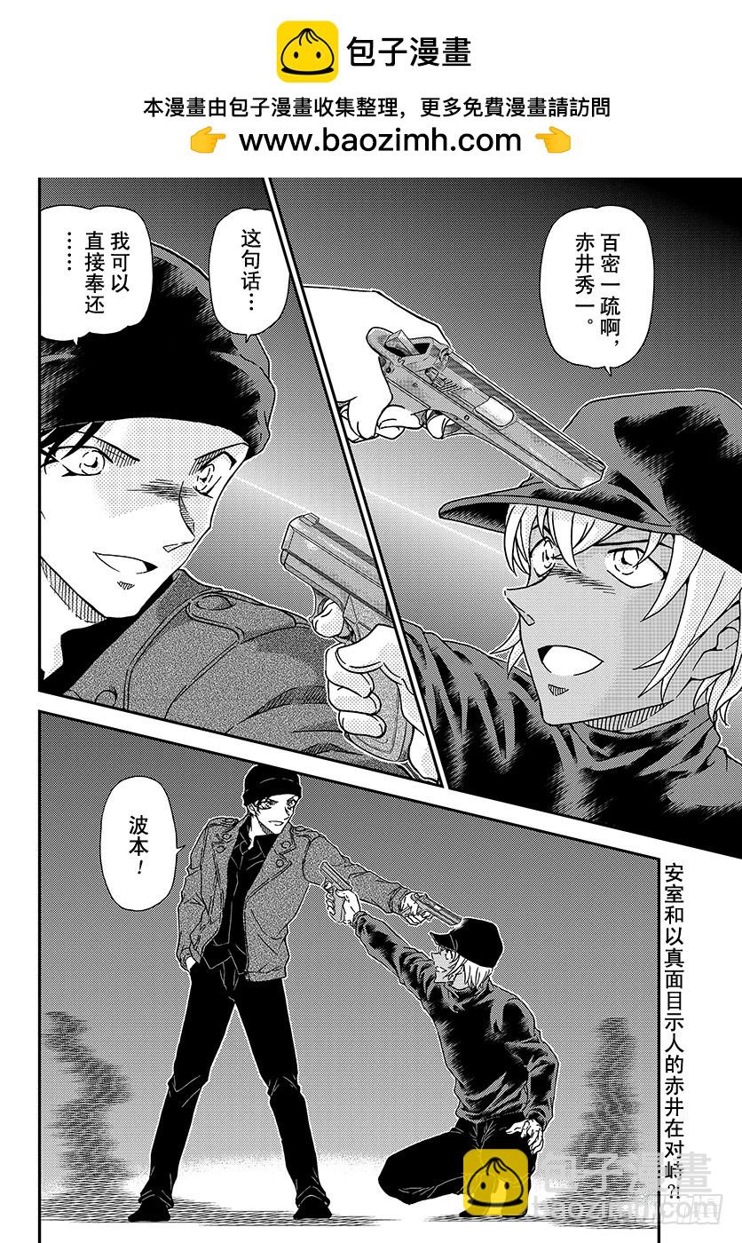 FILE.1009 在黑兔亭1