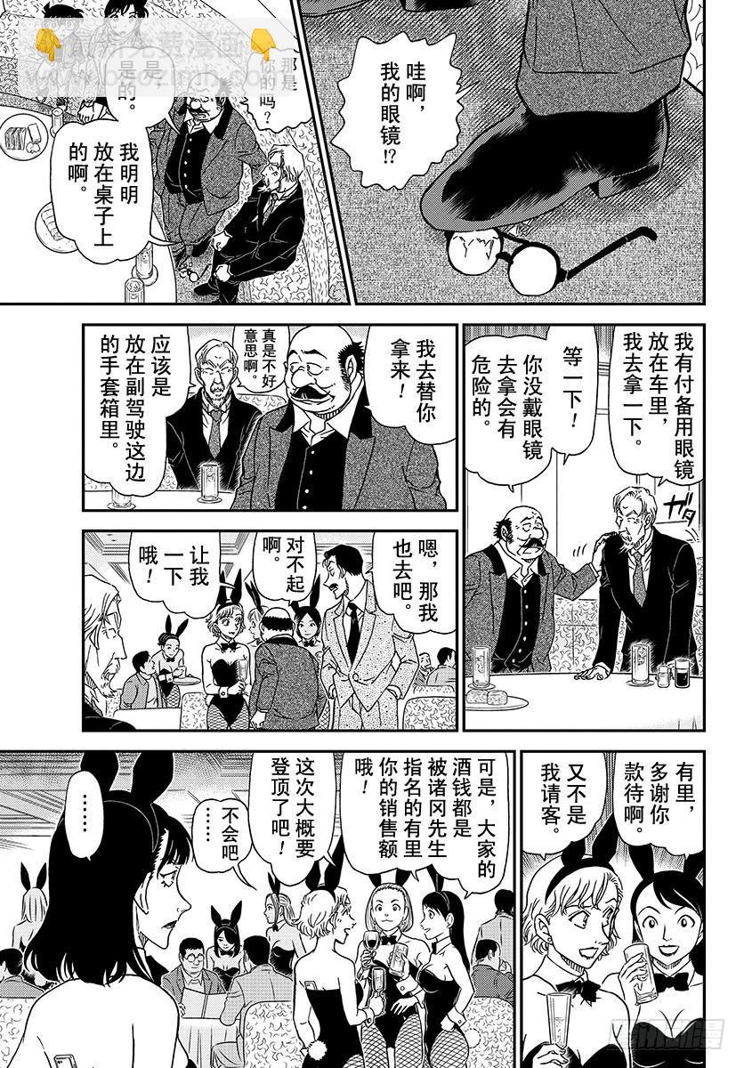 FILE.1009 在黑兔亭10