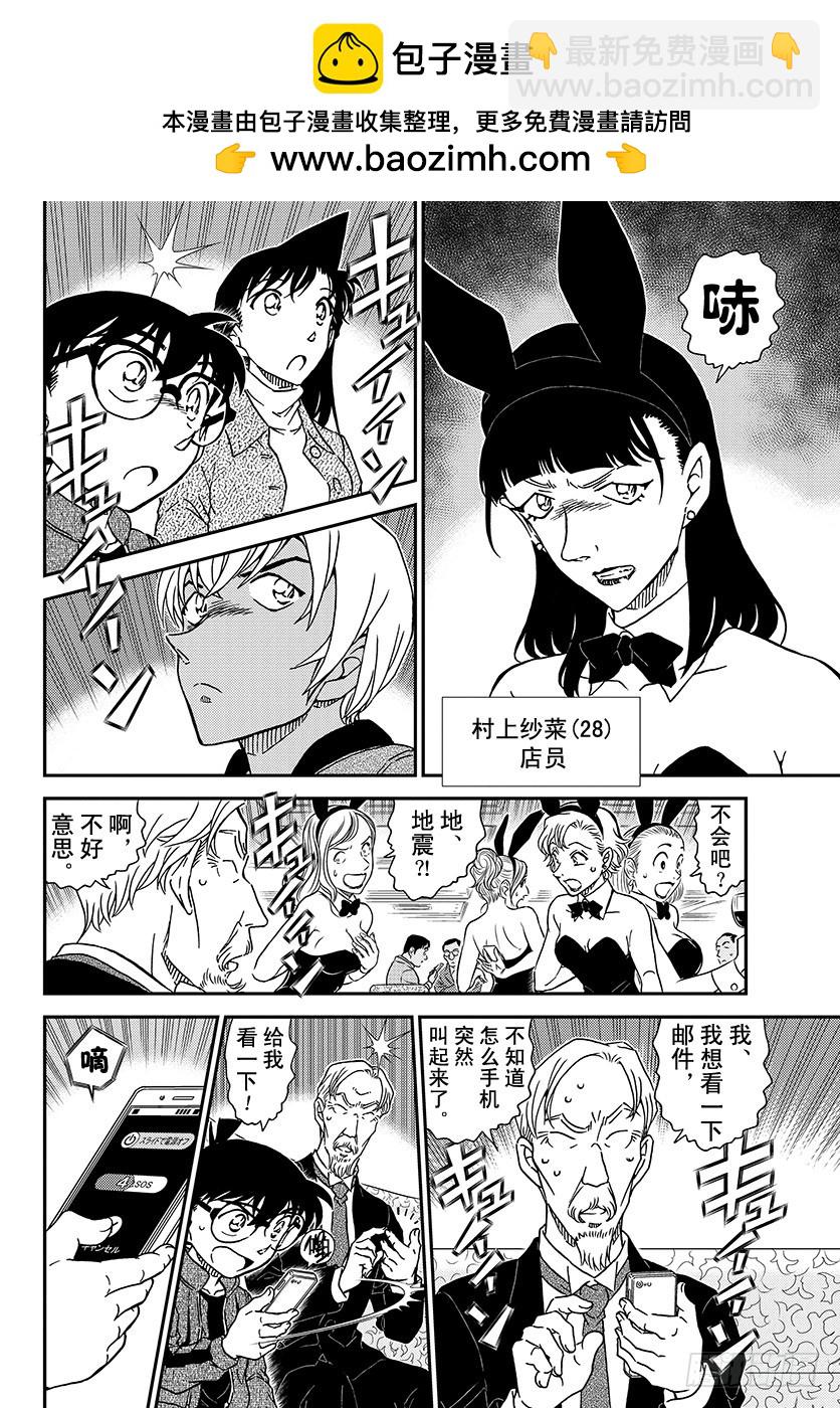 FILE.1009 在黑兔亭11