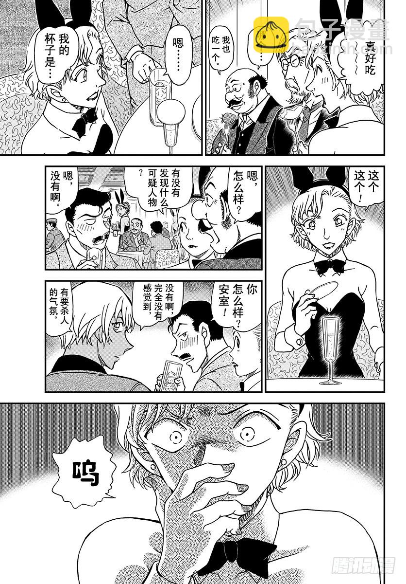 FILE.1009 在黑兔亭14