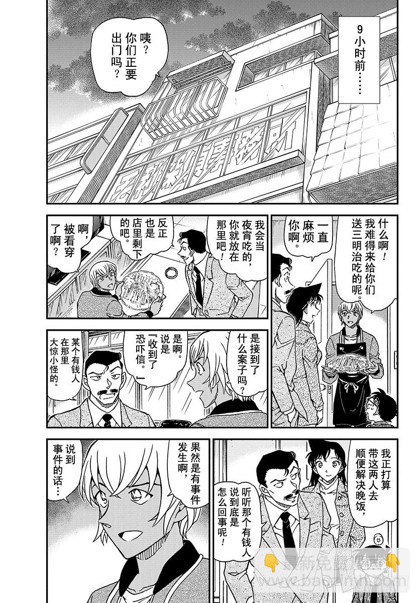 FILE.1009 在黑兔亭2