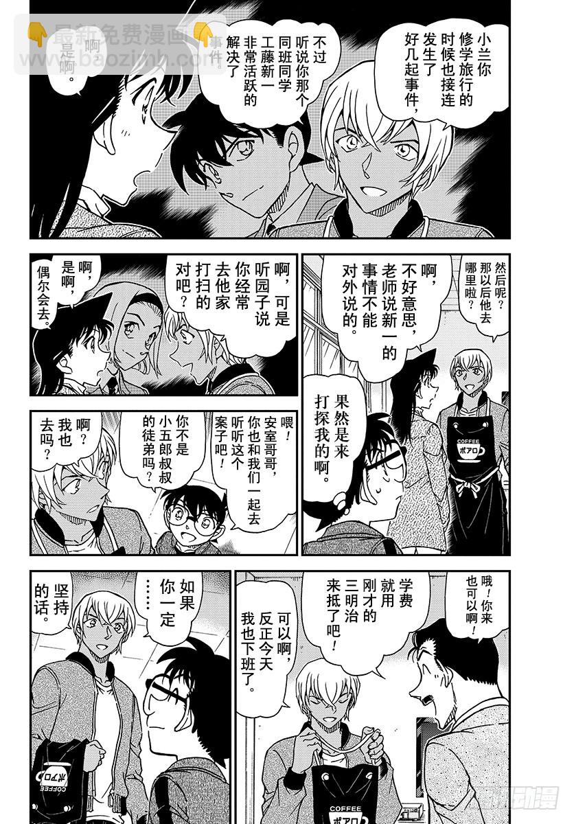 FILE.1009 在黑兔亭3