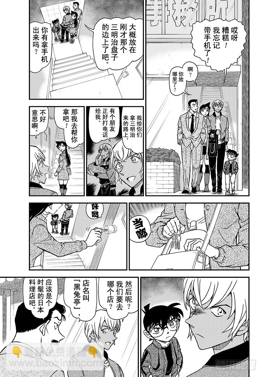 FILE.1009 在黑兔亭4