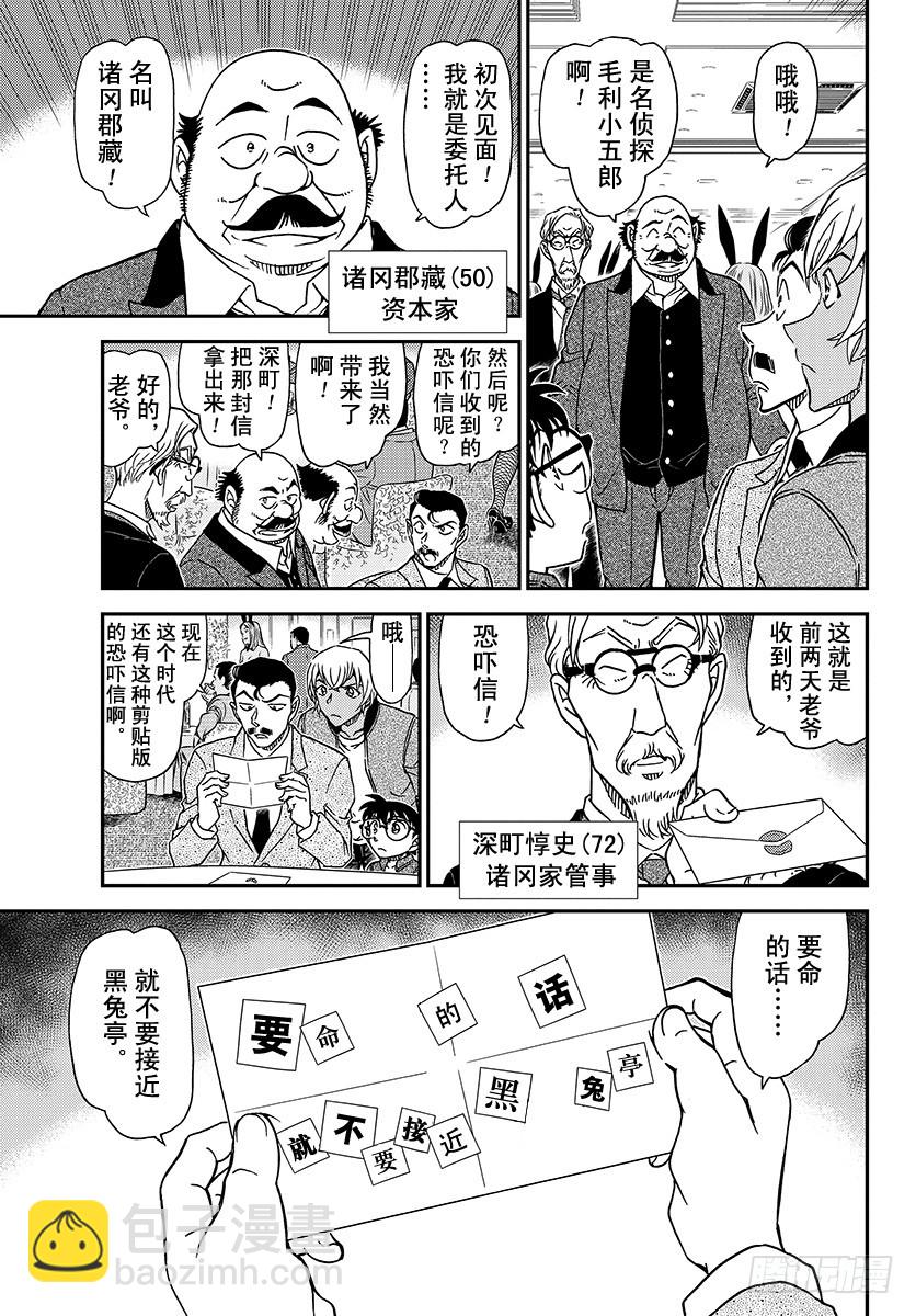 FILE.1009 在黑兔亭6