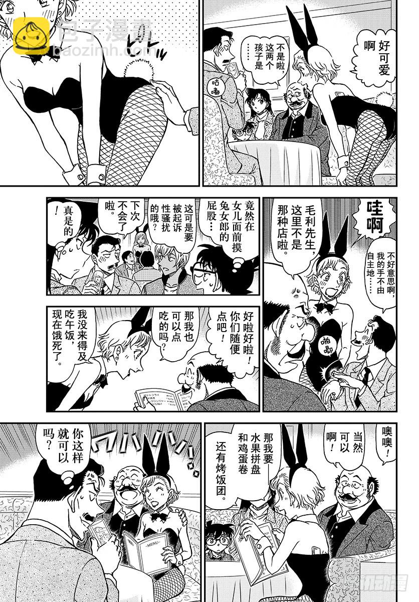 FILE.1009 在黑兔亭8