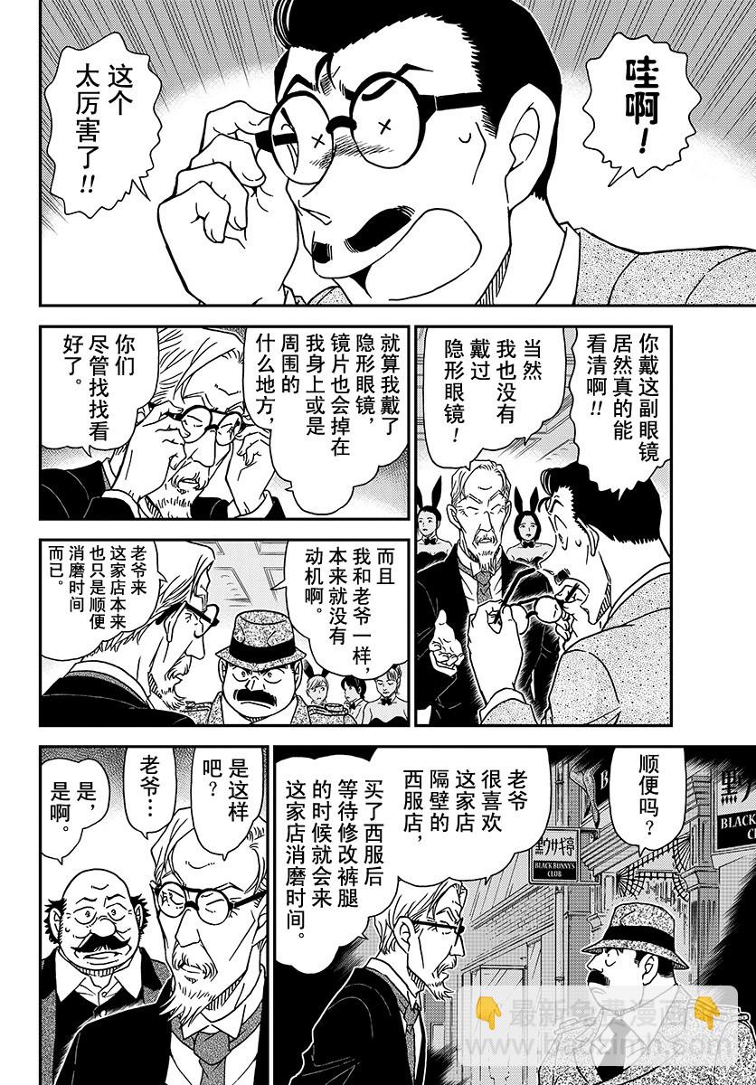 FILE.1010 再见了哟11