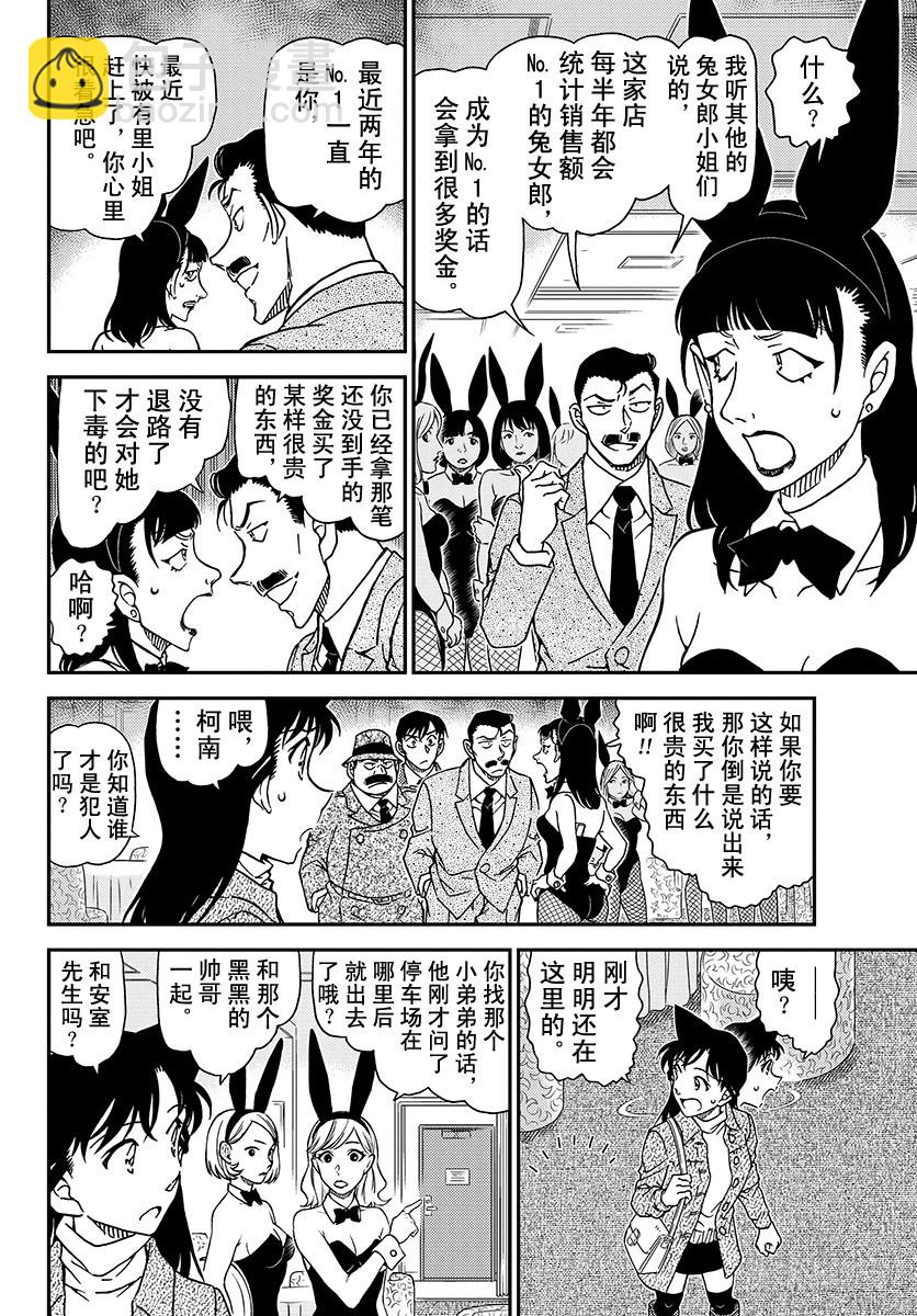 FILE.1010 再见了哟13