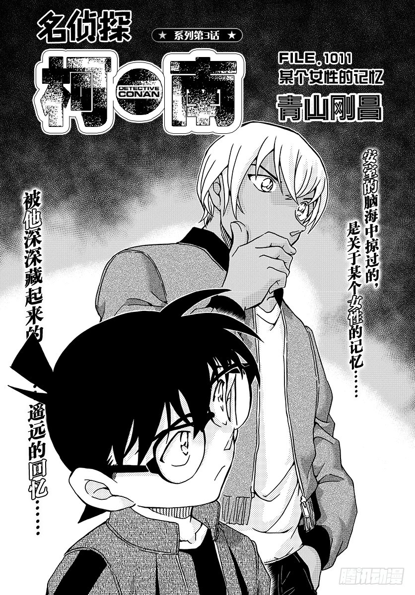 FILE.1011 某个女性的记0