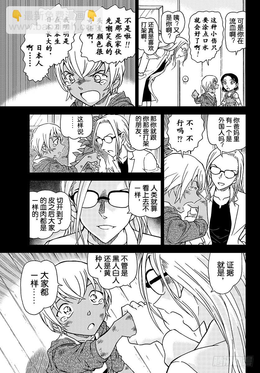 FILE.1011 某个女性的记10