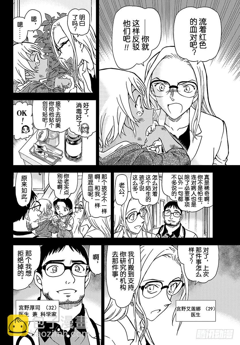 FILE.1011 某个女性的记11