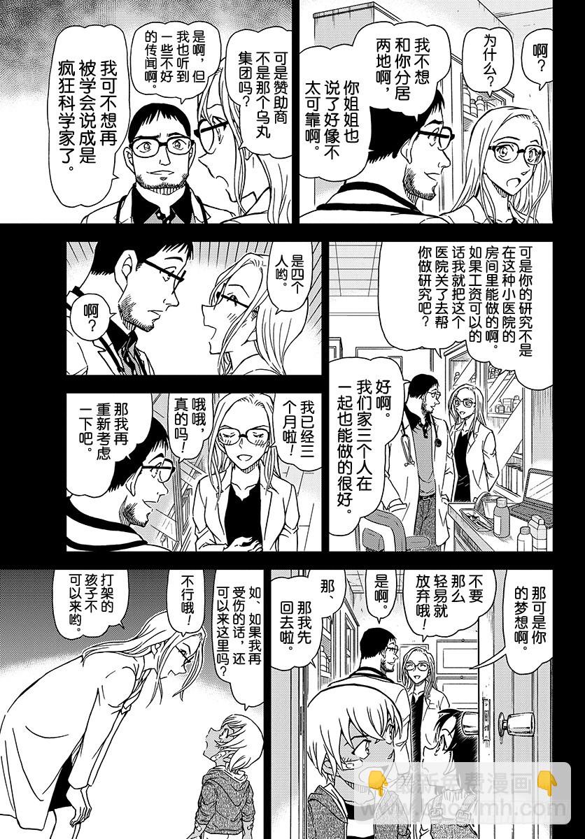 FILE.1011 某个女性的记12