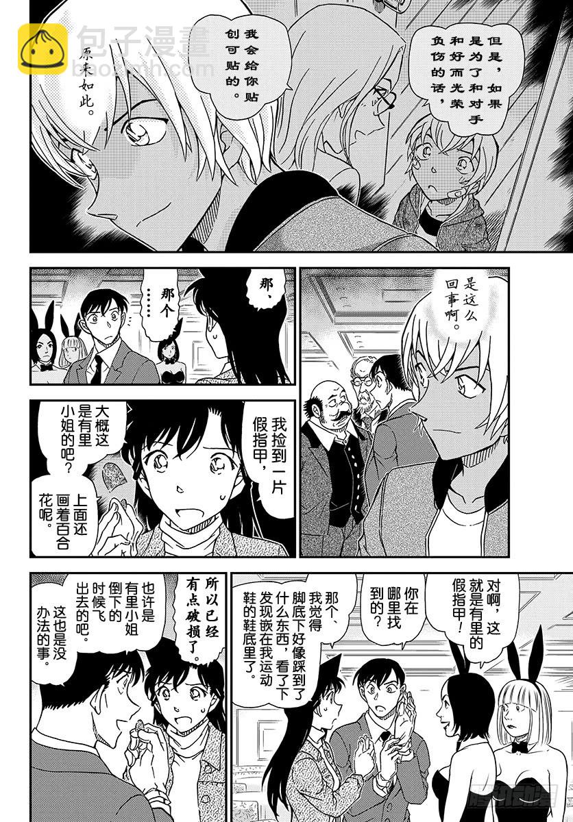 FILE.1011 某个女性的记13