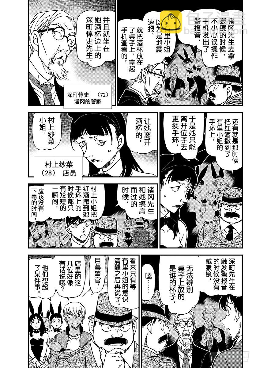 FILE.1011 某个女性的记2