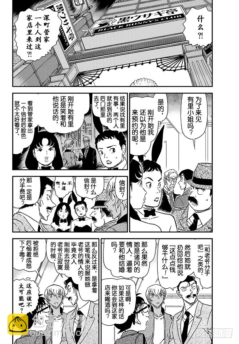 FILE.1011 某个女性的记3
