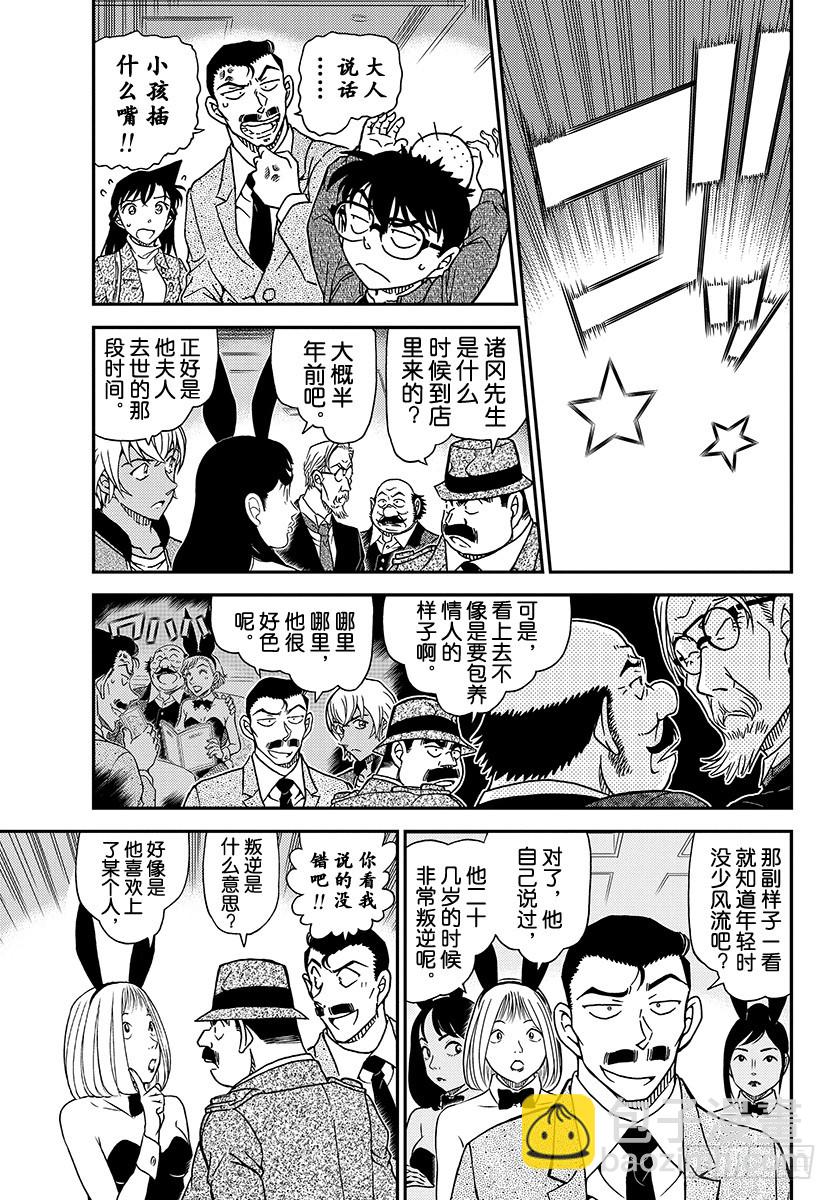 FILE.1011 某个女性的记4