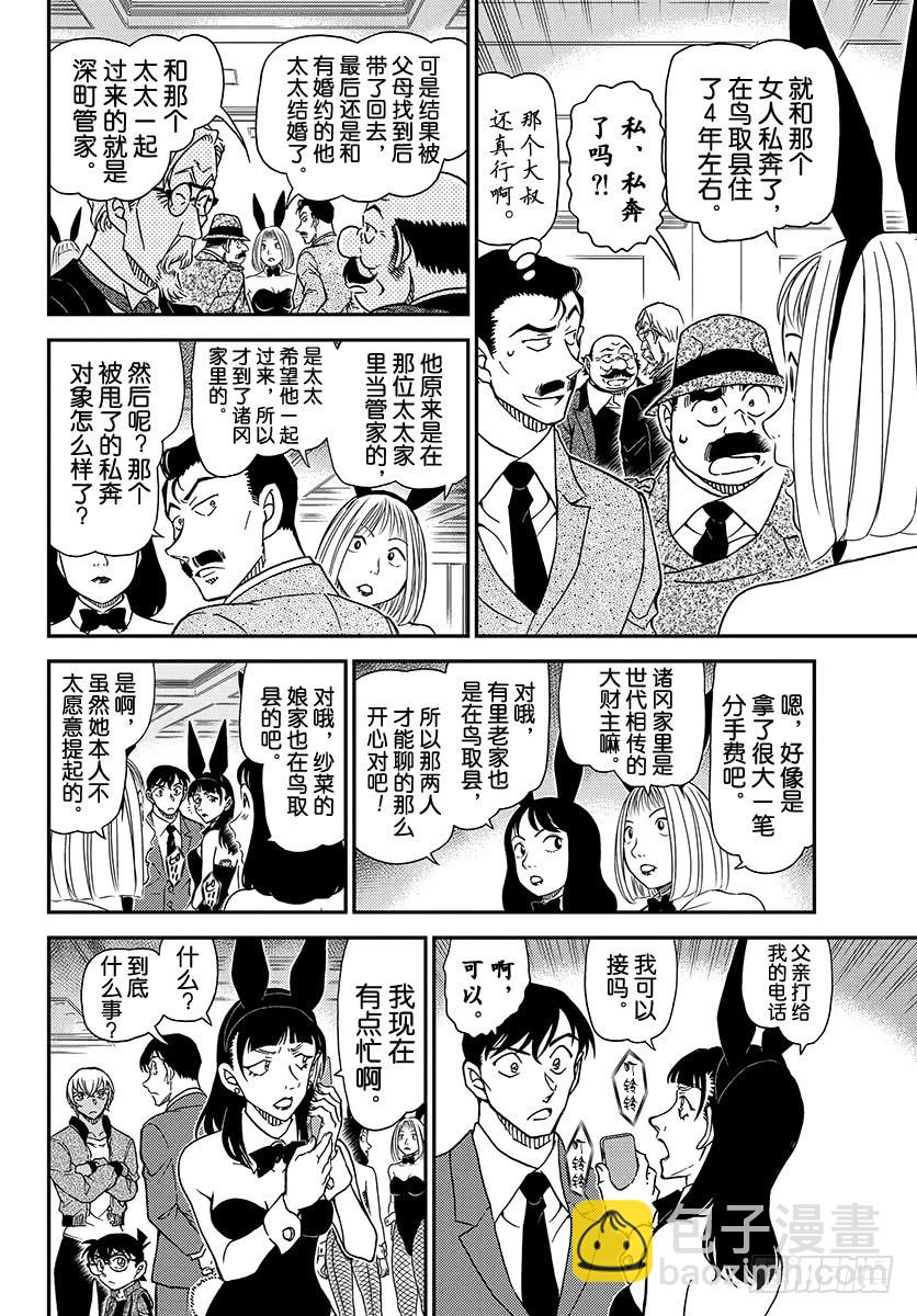 FILE.1011 某个女性的记5