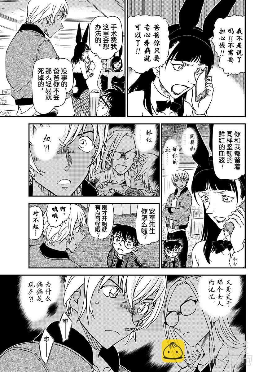 FILE.1011 某个女性的记6