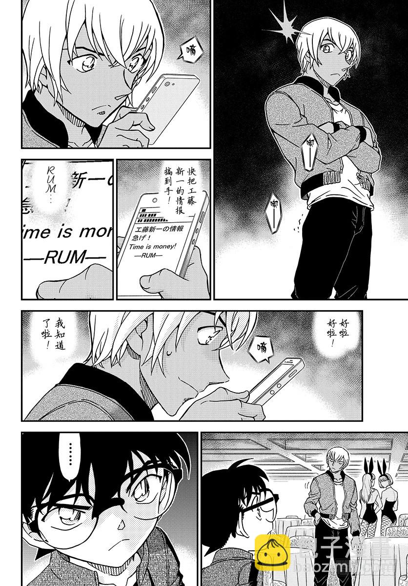 FILE.1011 某个女性的记7