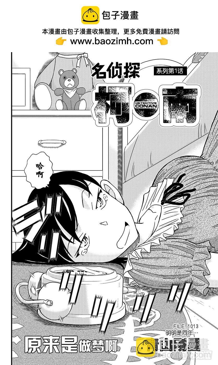 FILE.1013 明明是同年1