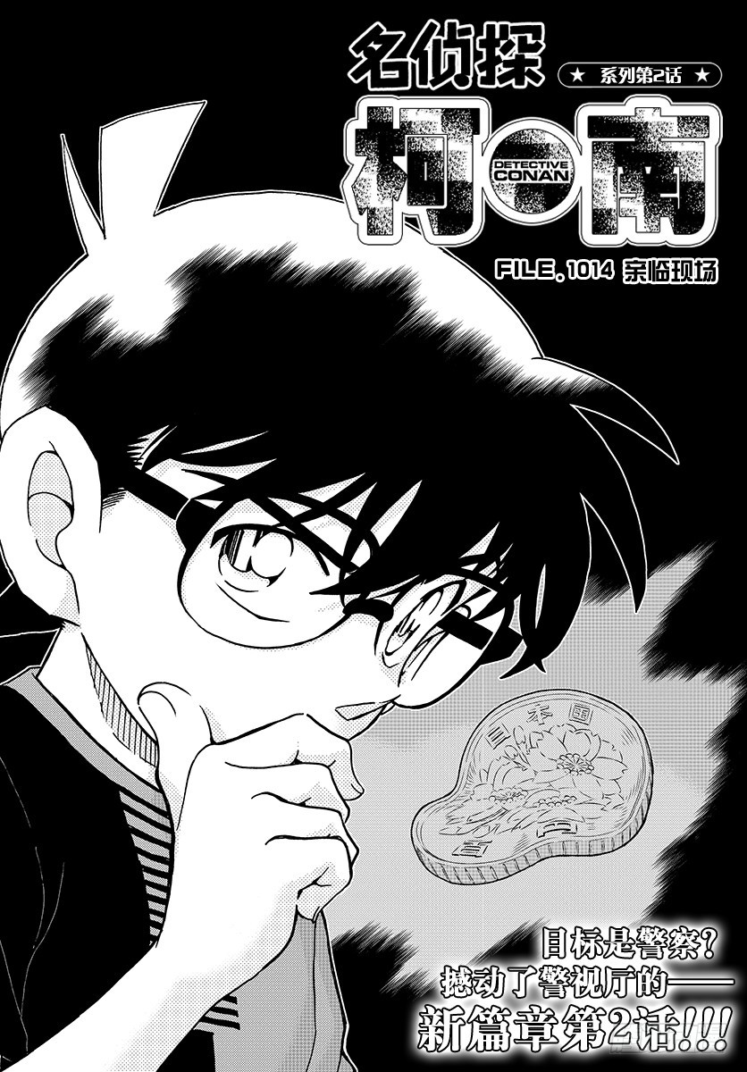 FILE.1014 亲临现场0