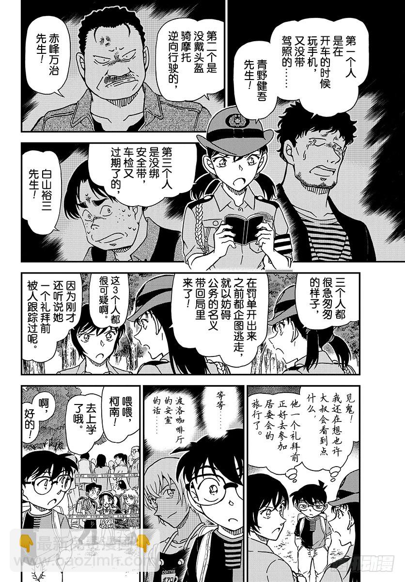 FILE.1014 亲临现场11