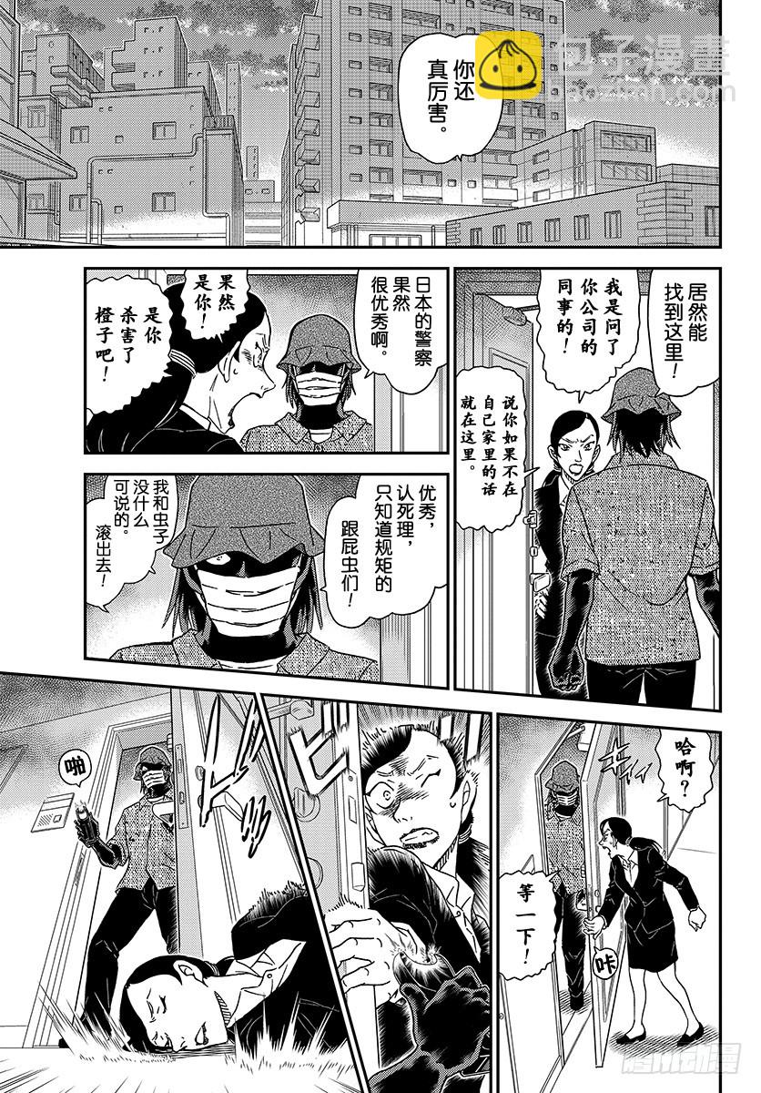 FILE.1014 亲临现场12