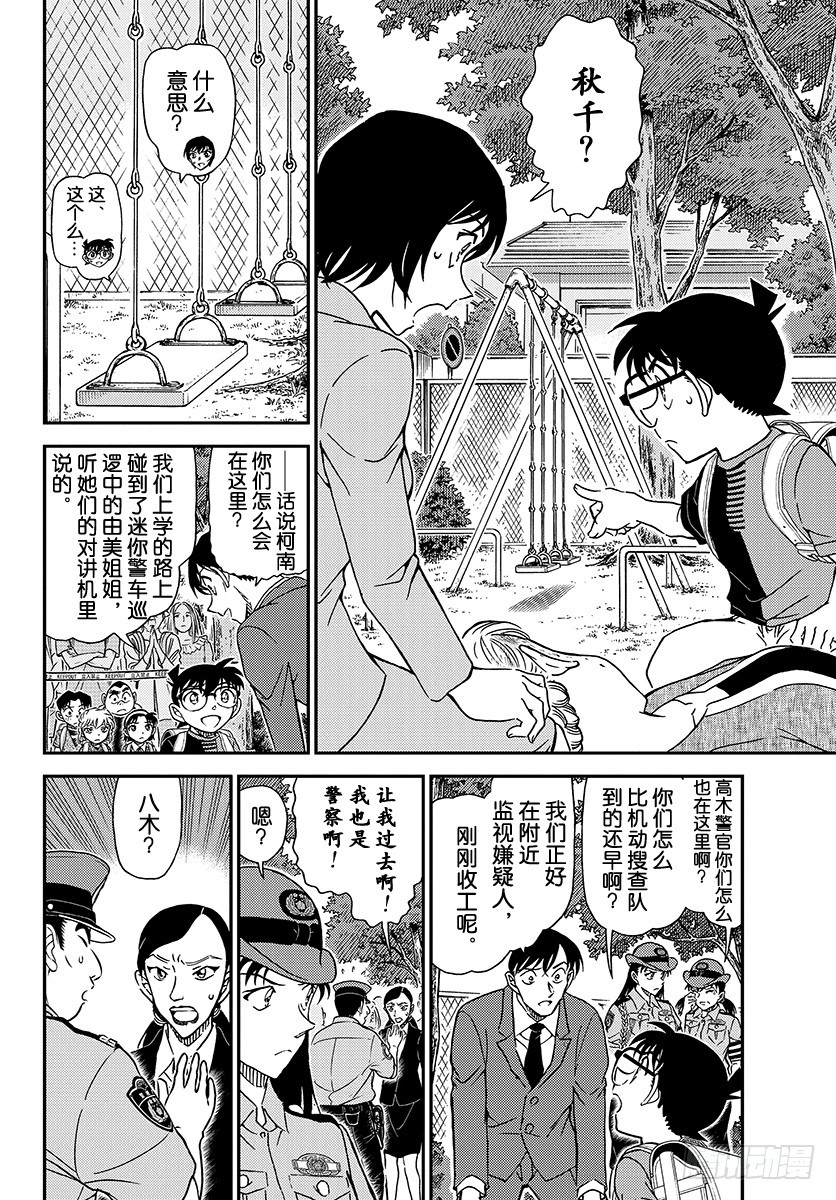 FILE.1014 亲临现场7