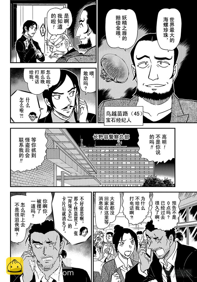FILE.1020 戏弄9