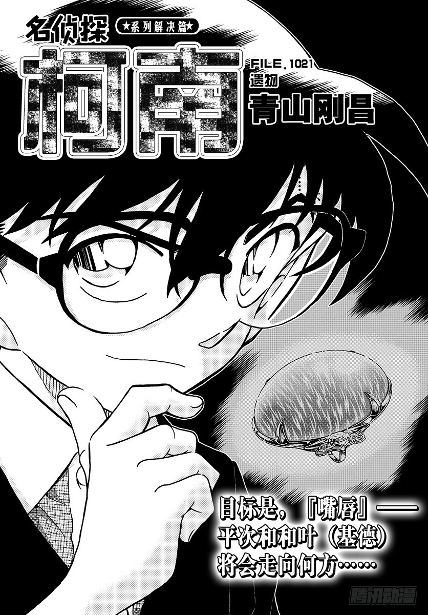 FILE.1021 遗物0