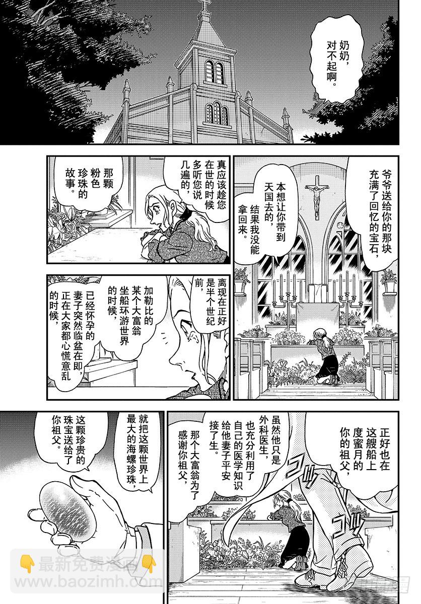 FILE.1021 遗物10