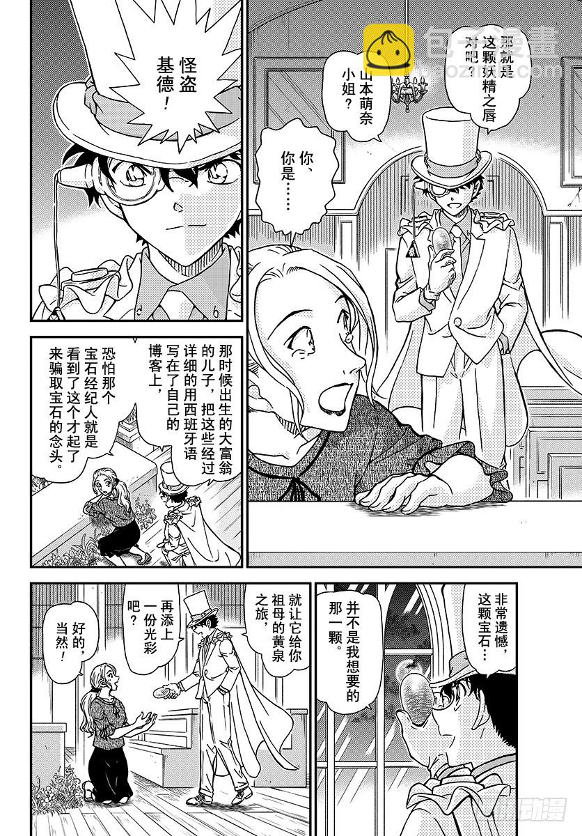 FILE.1021 遗物11