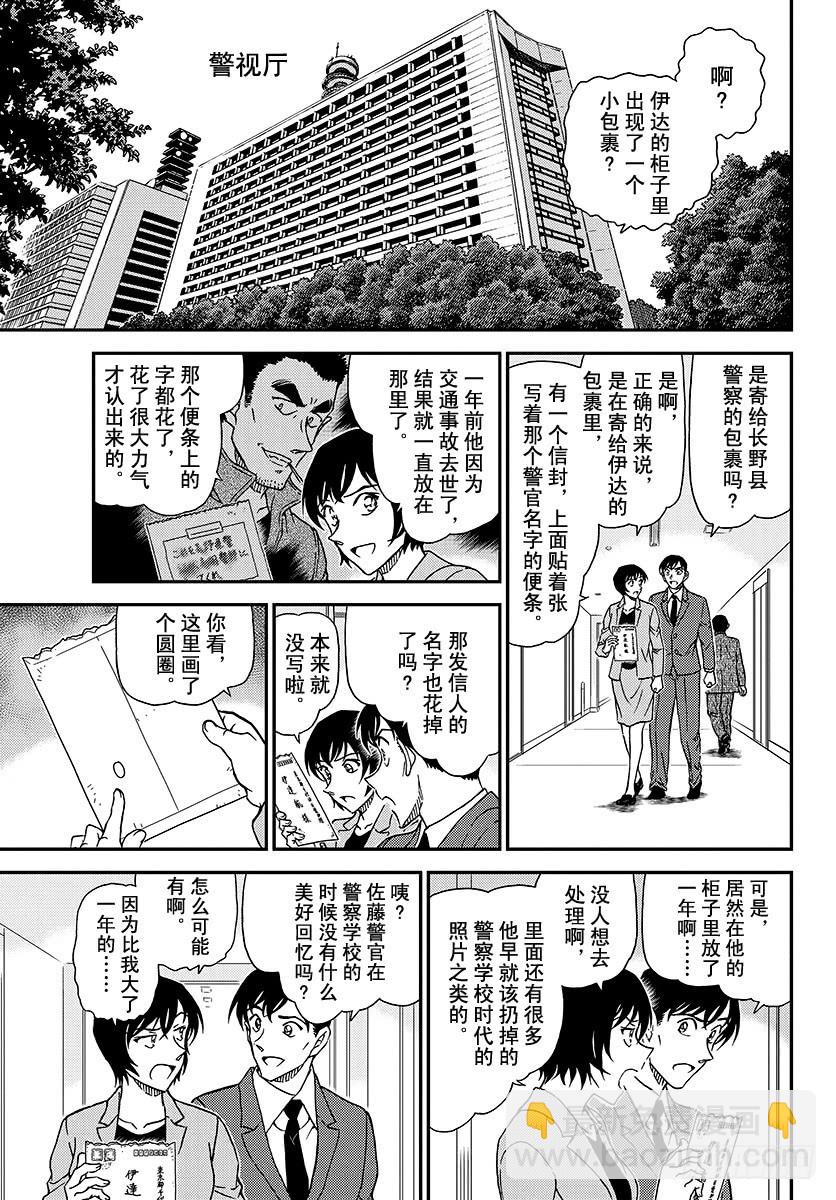 FILE.1021 遗物12