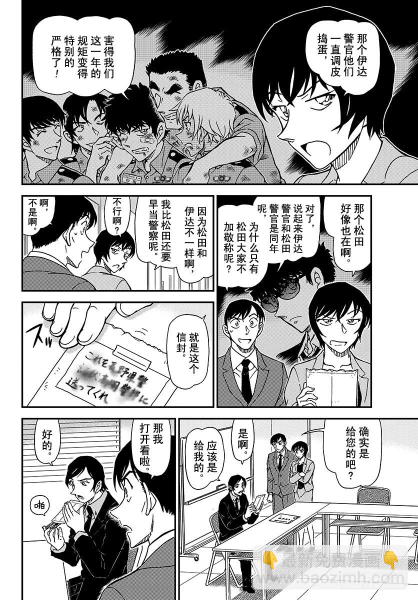 FILE.1021 遗物13