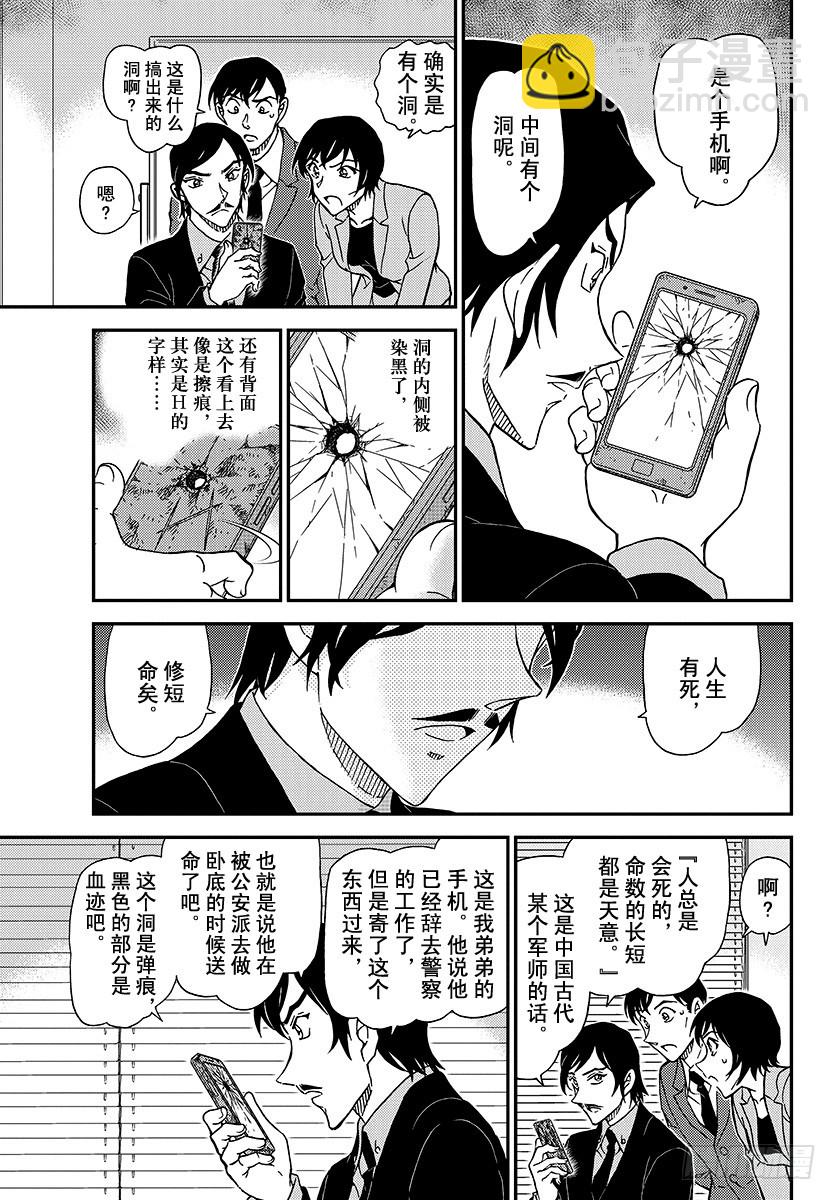 FILE.1021 遗物14