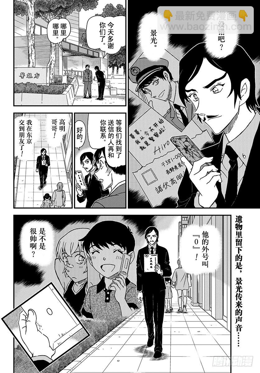 FILE.1021 遗物15