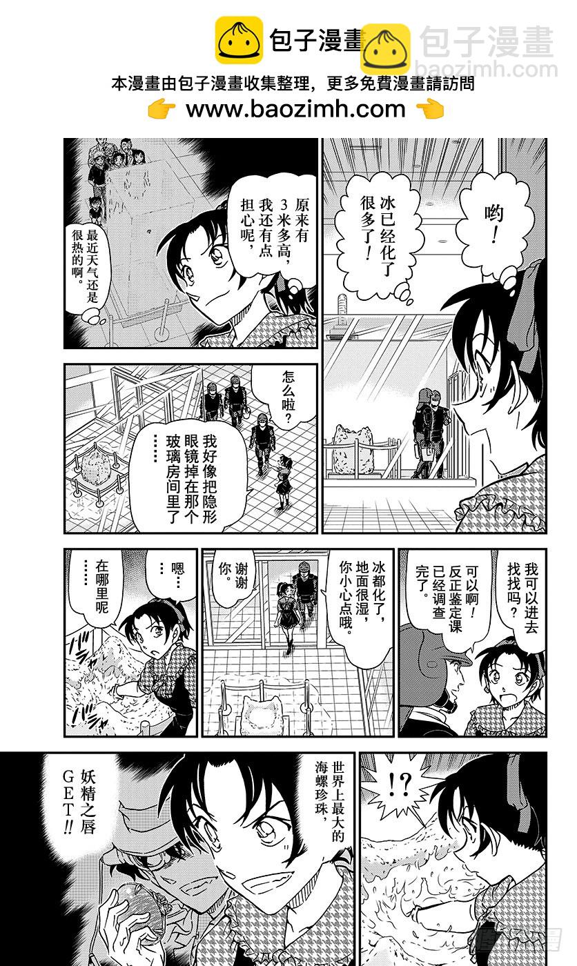 FILE.1021 遗物4