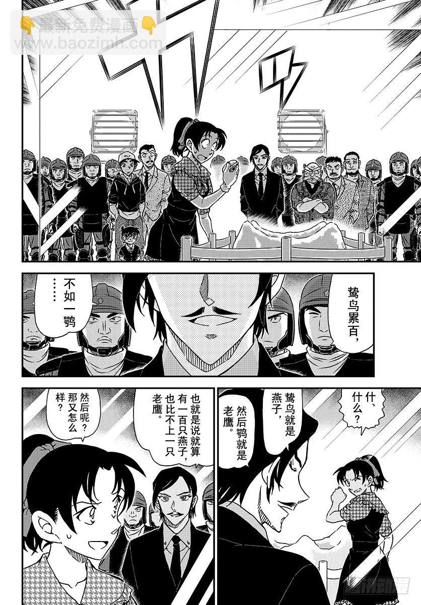FILE.1021 遗物5
