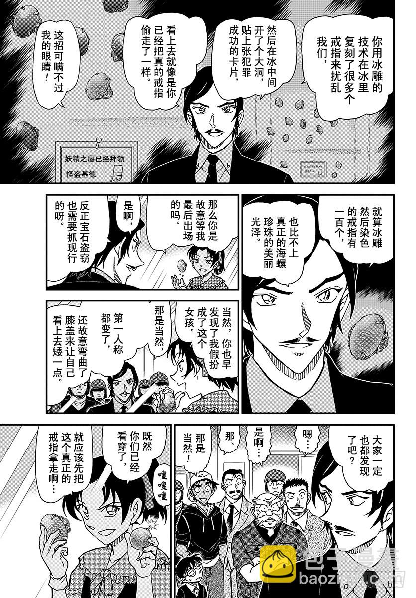 FILE.1021 遗物6