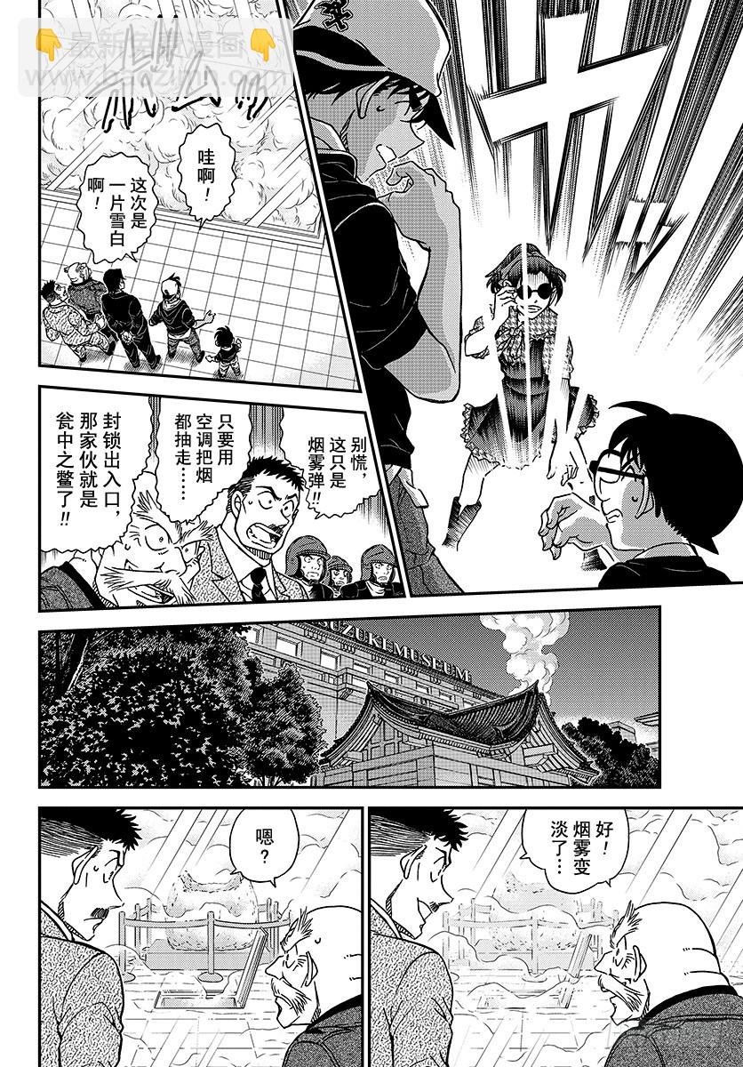 FILE.1021 遗物7