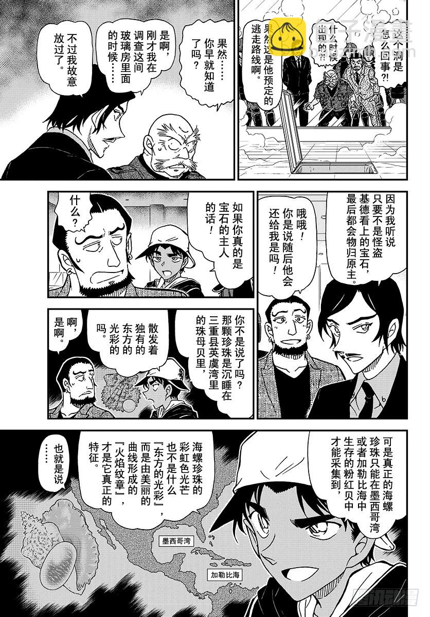 FILE.1021 遗物8