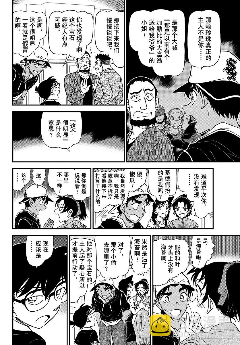 FILE.1021 遗物9