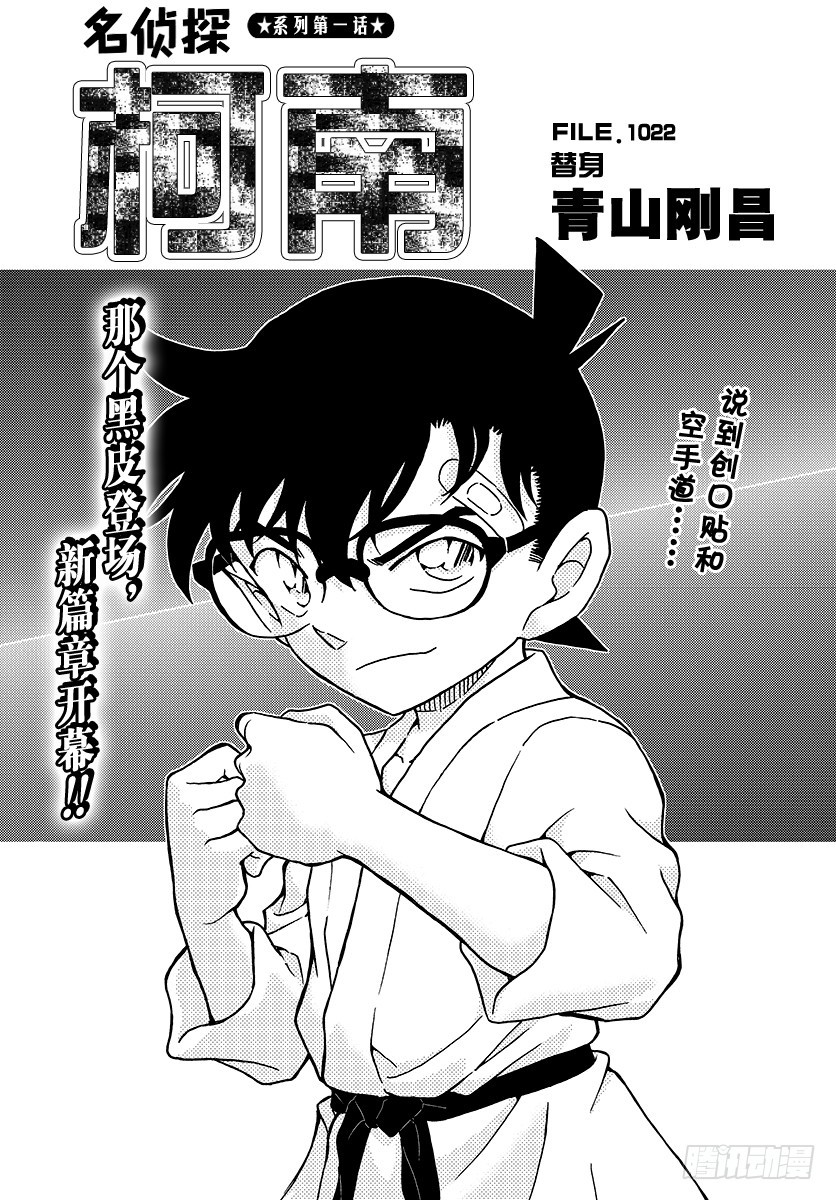 FILE.1022 替身0