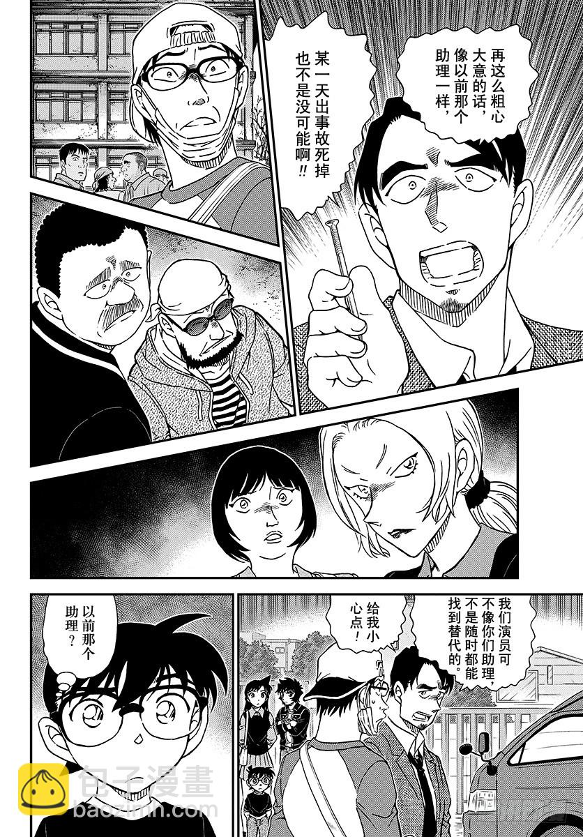 FILE.1022 替身11