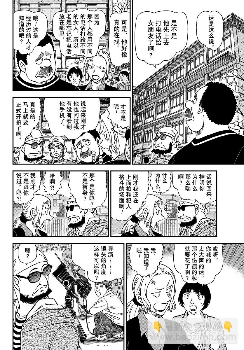 FILE.1022 替身13