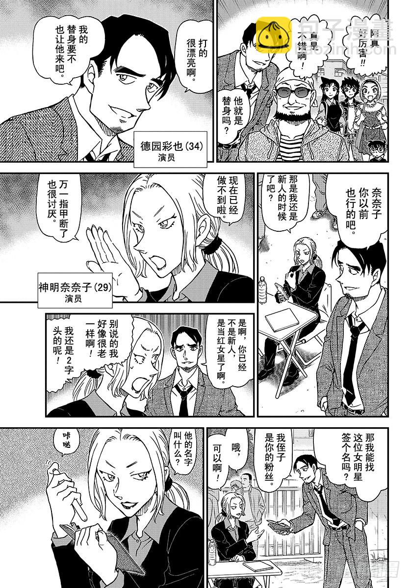FILE.1022 替身6