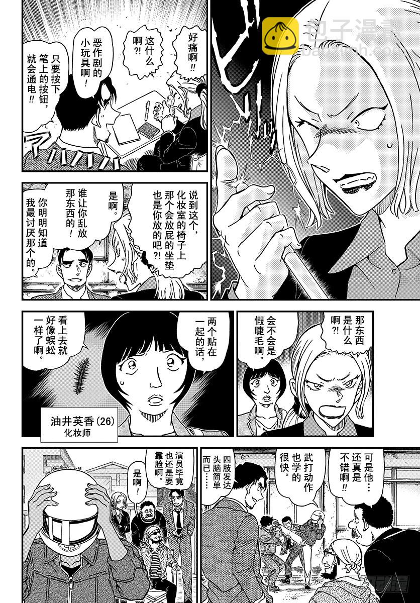 FILE.1022 替身7
