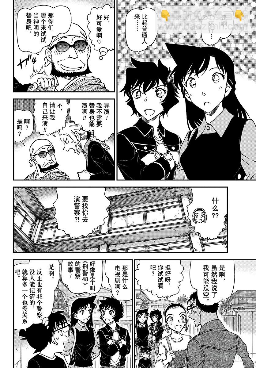 FILE.1022 替身9