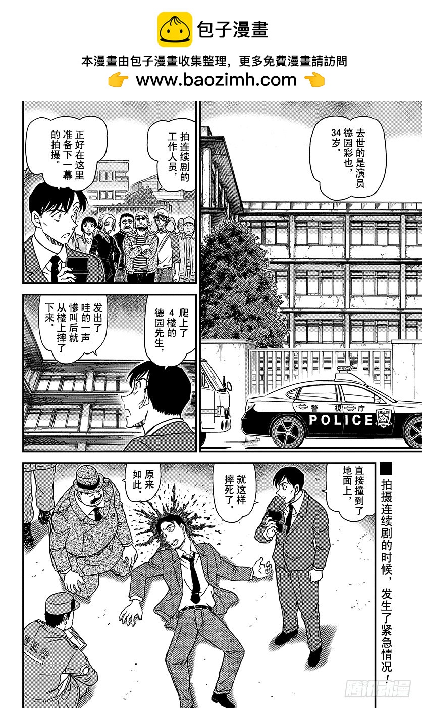 FILE.1023 奇怪的药品1