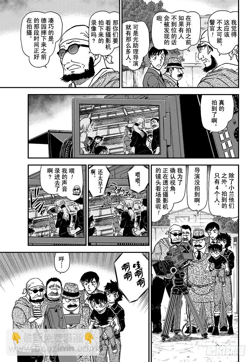 FILE.1023 奇怪的药品10