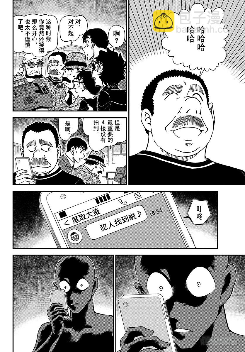 FILE.1023 奇怪的药品11